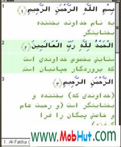 Quran arabic and farsi