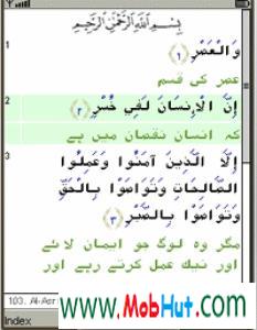 Quran arabic and urdu