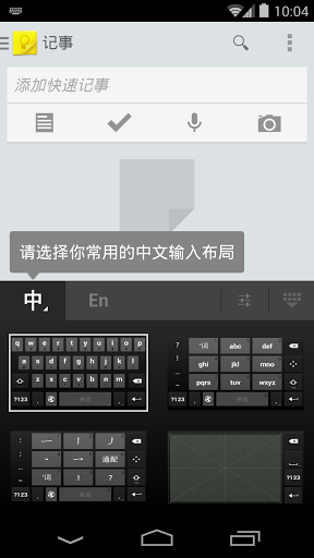  google pinyin input