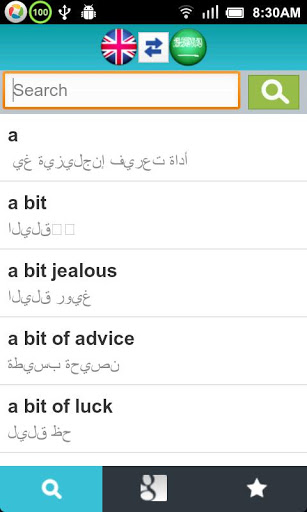 Arabic english dictionary