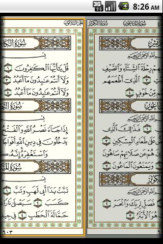 Quran  madina